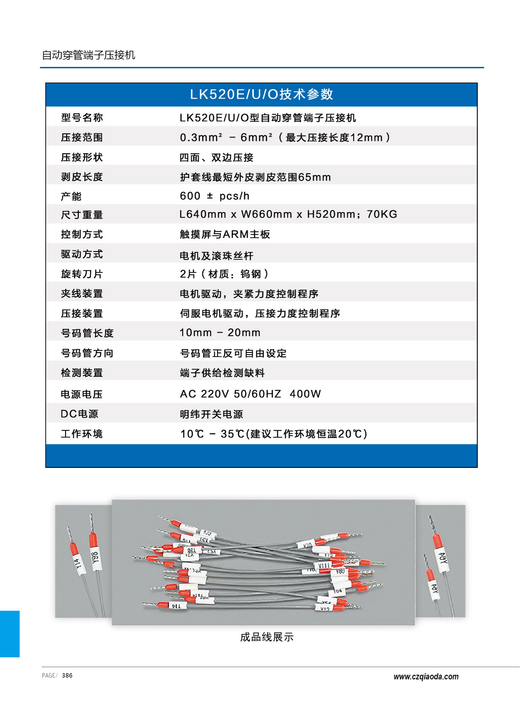 侨达样本20250530确认版-分页_399