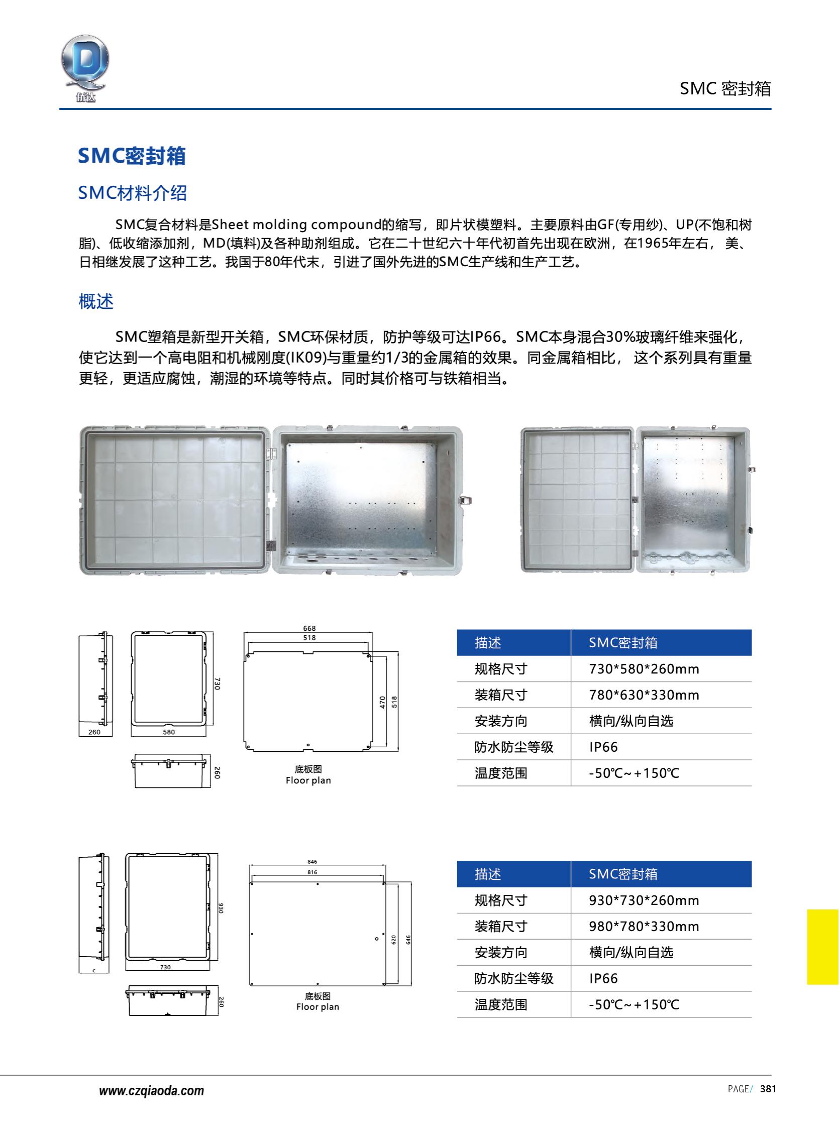 侨达样本20250530确认版-分页_394