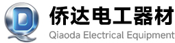 常州侨达电工器材有限公司