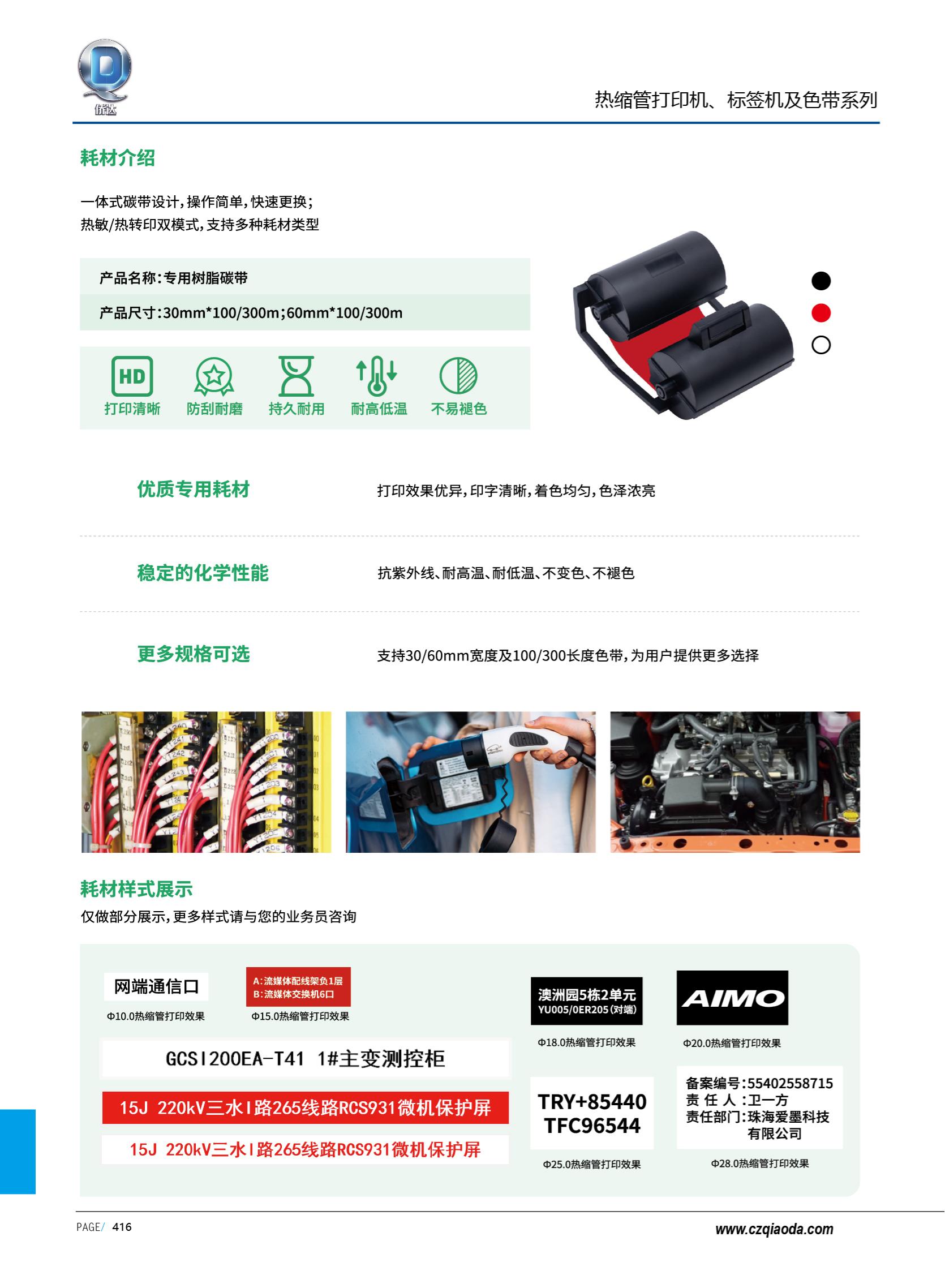 侨达样本20250530确认版-分页_429