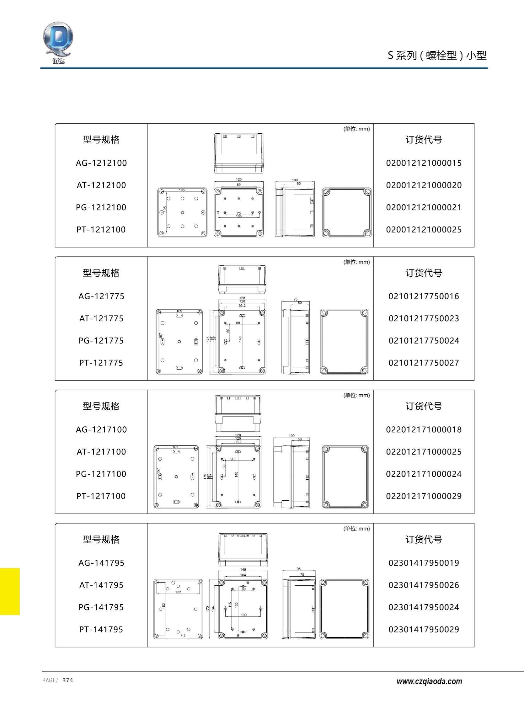 侨达样本20250530确认版-分页_387