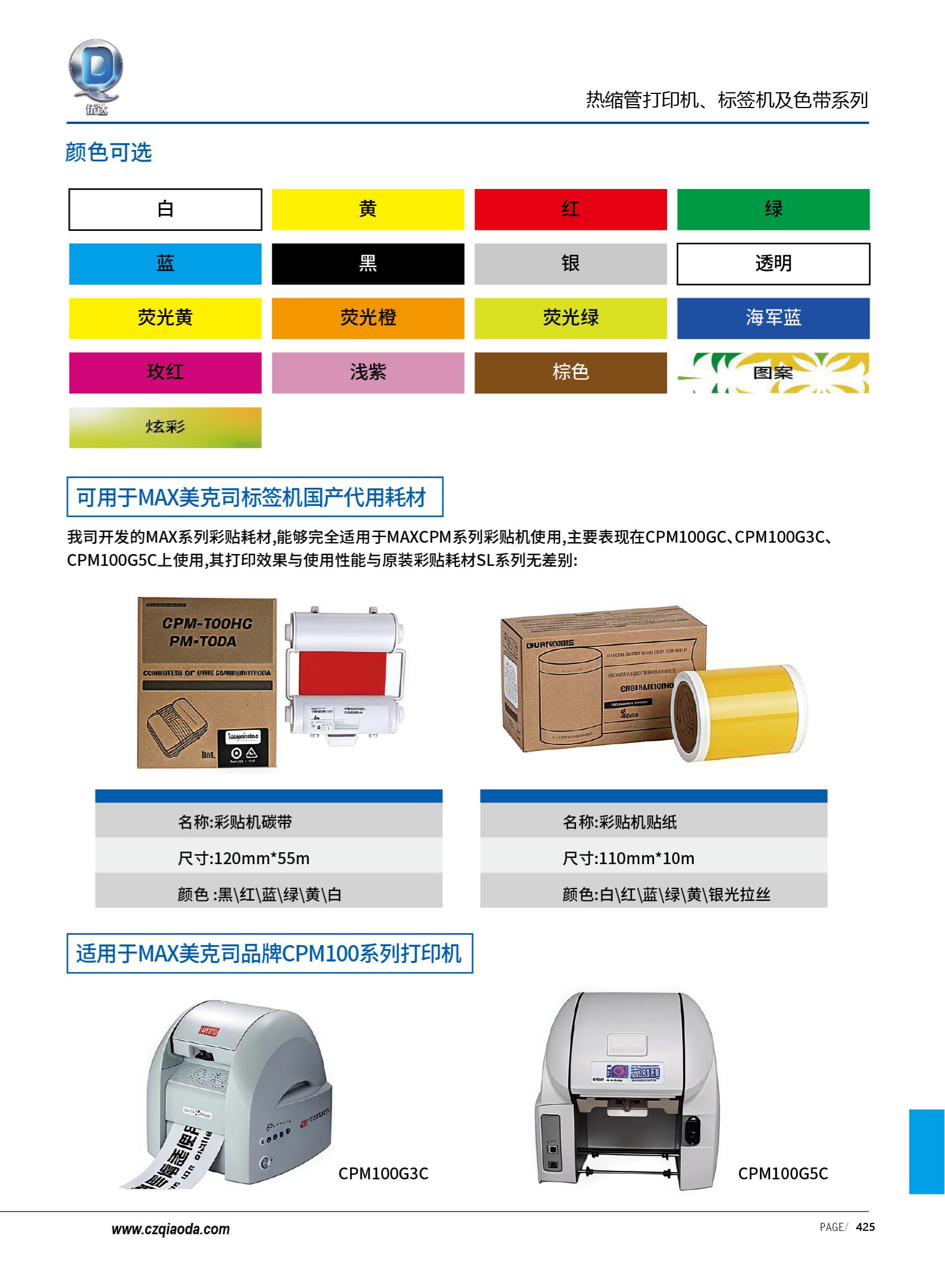 侨达样本20250530确认版-分页_438