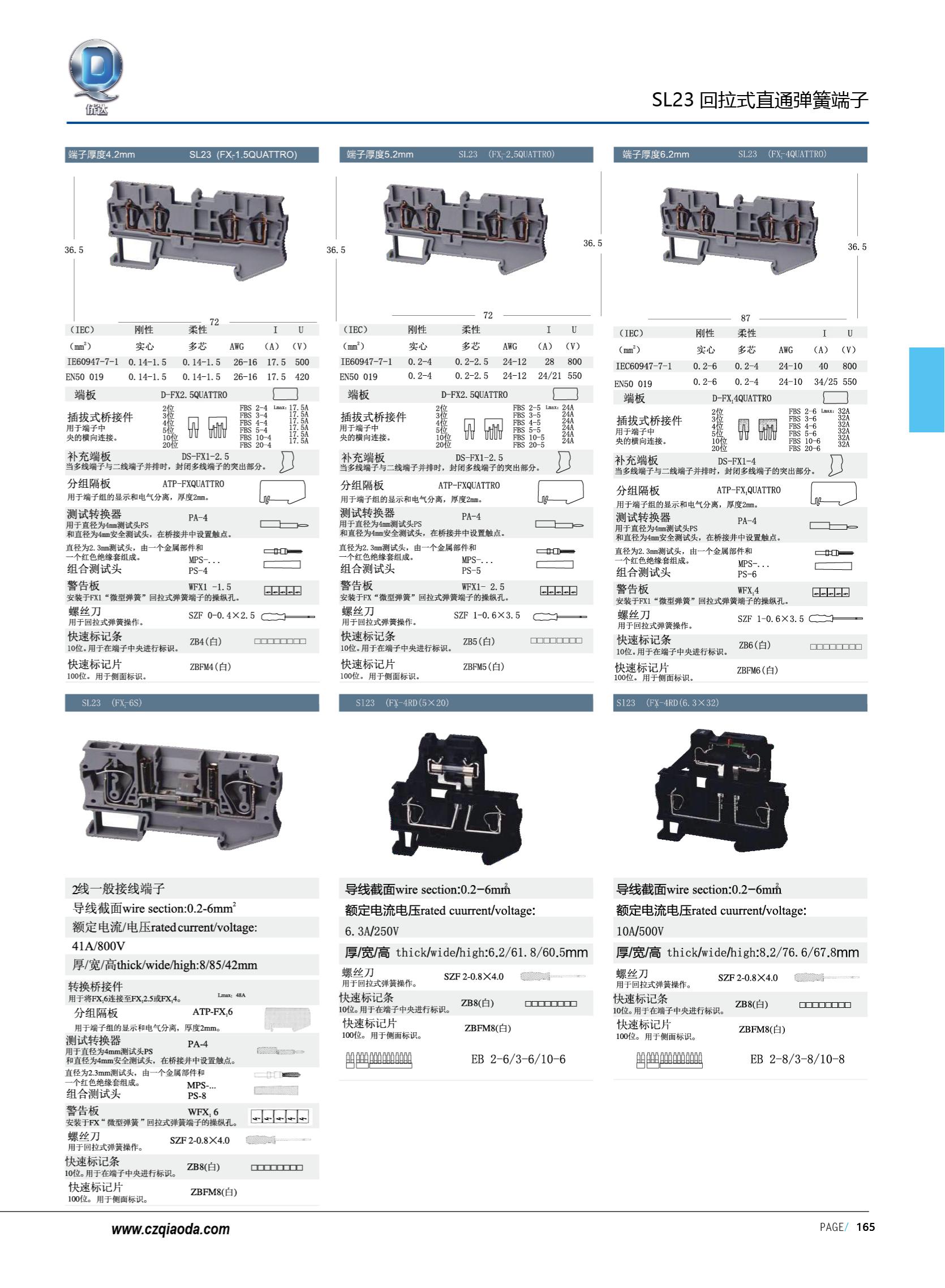 侨达样本20250530确认版-分页_178