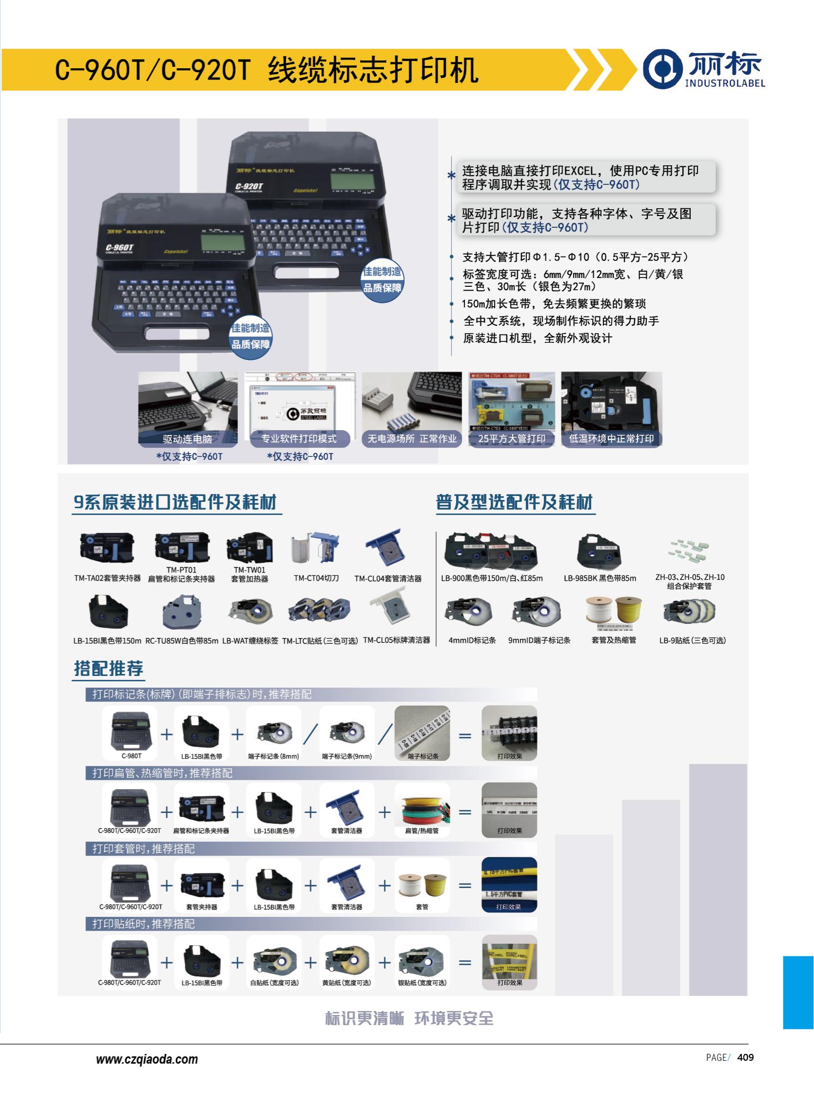 侨达样本20250530确认版-分页_422