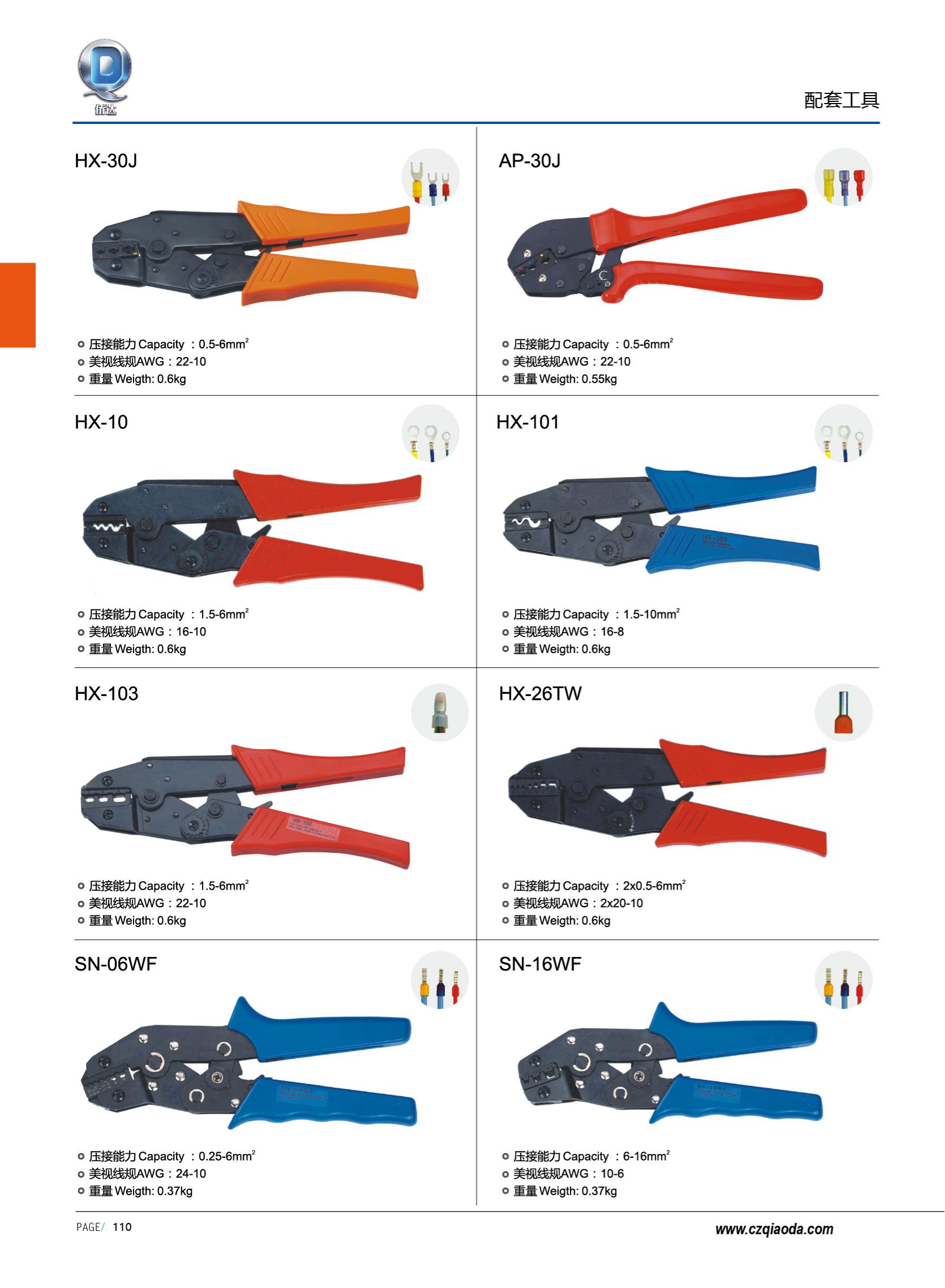 侨达样本20250530确认版-分页_123