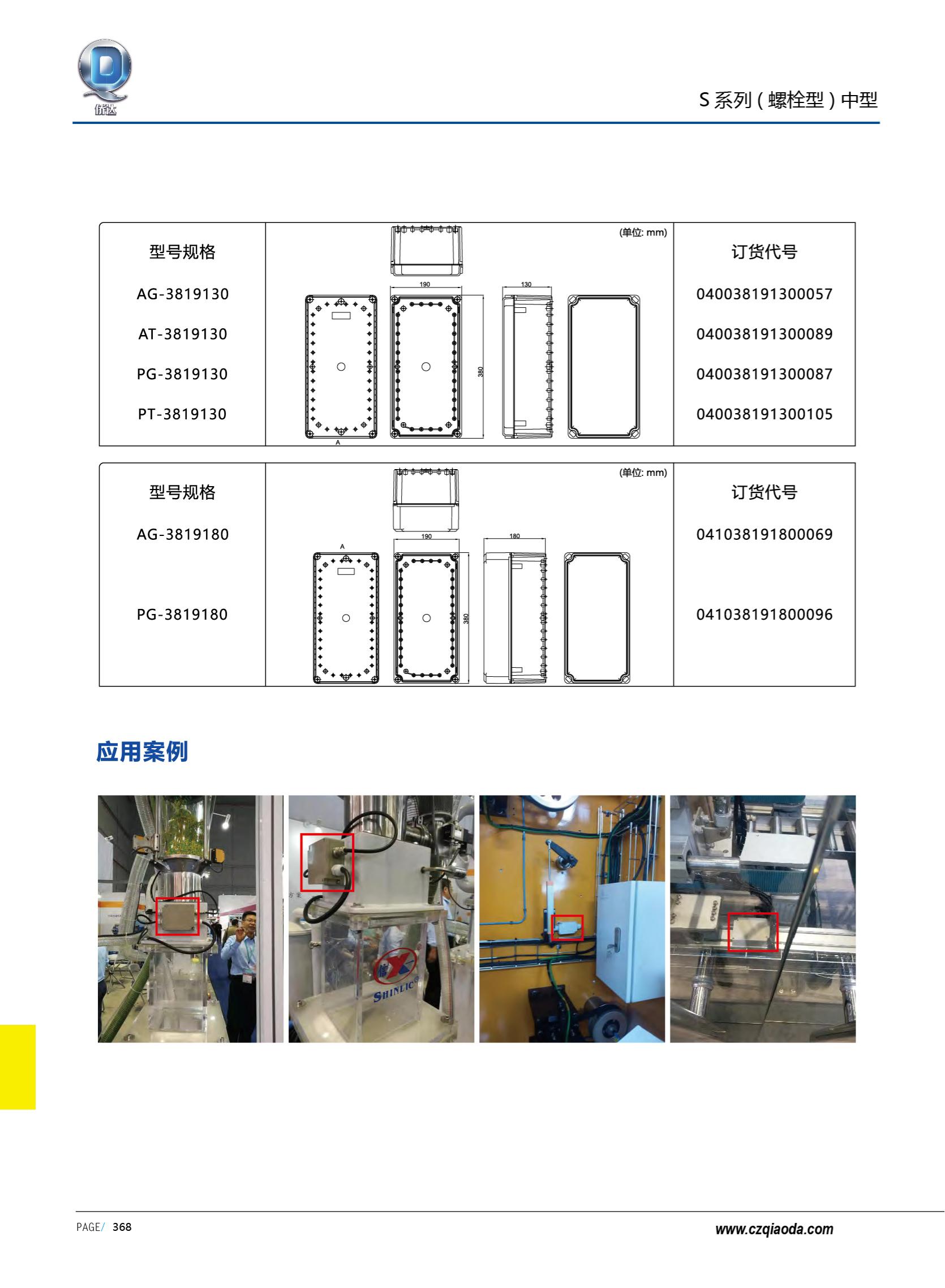 侨达样本20250530确认版-分页_381