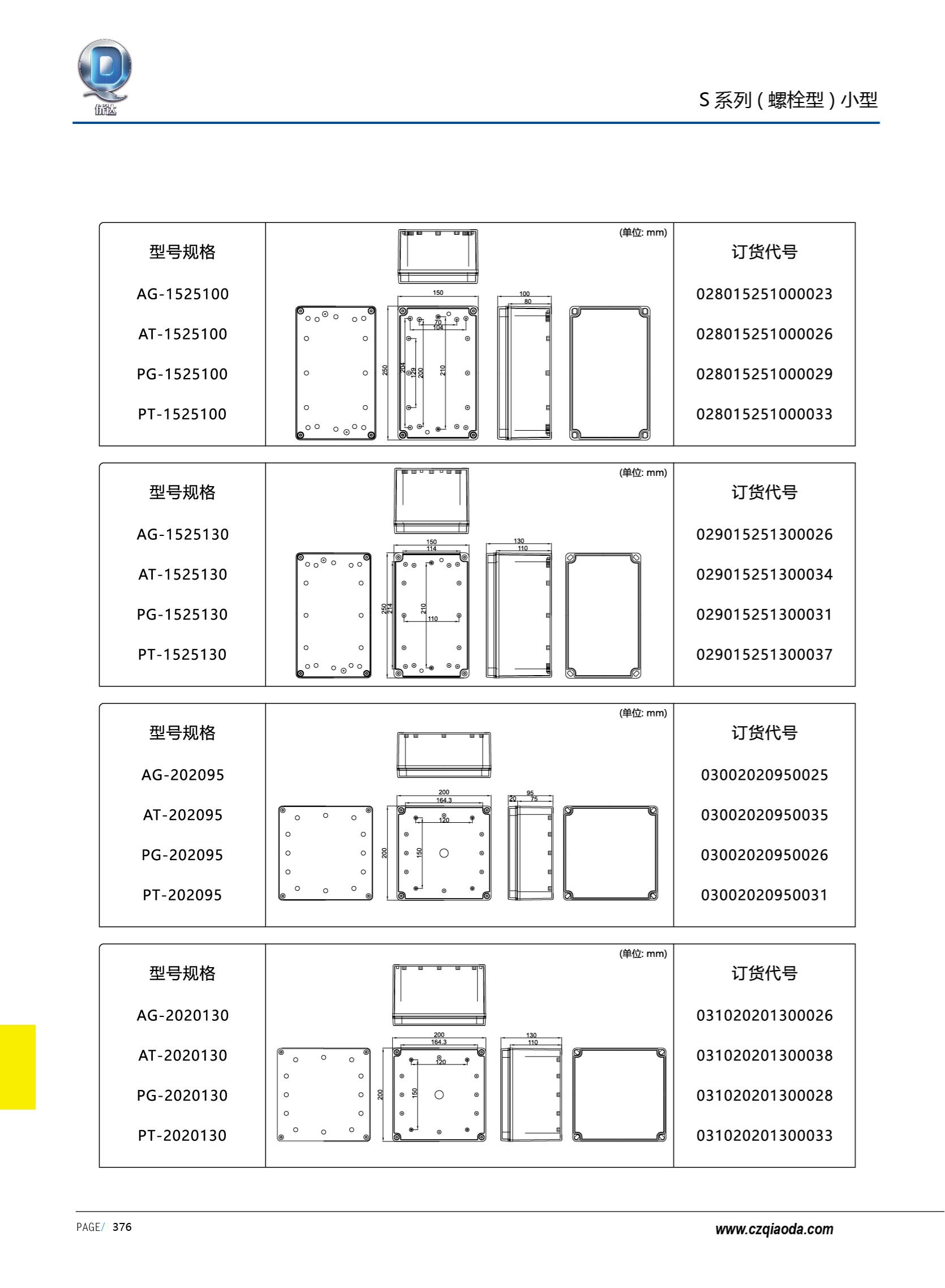 侨达样本20250530确认版-分页_389