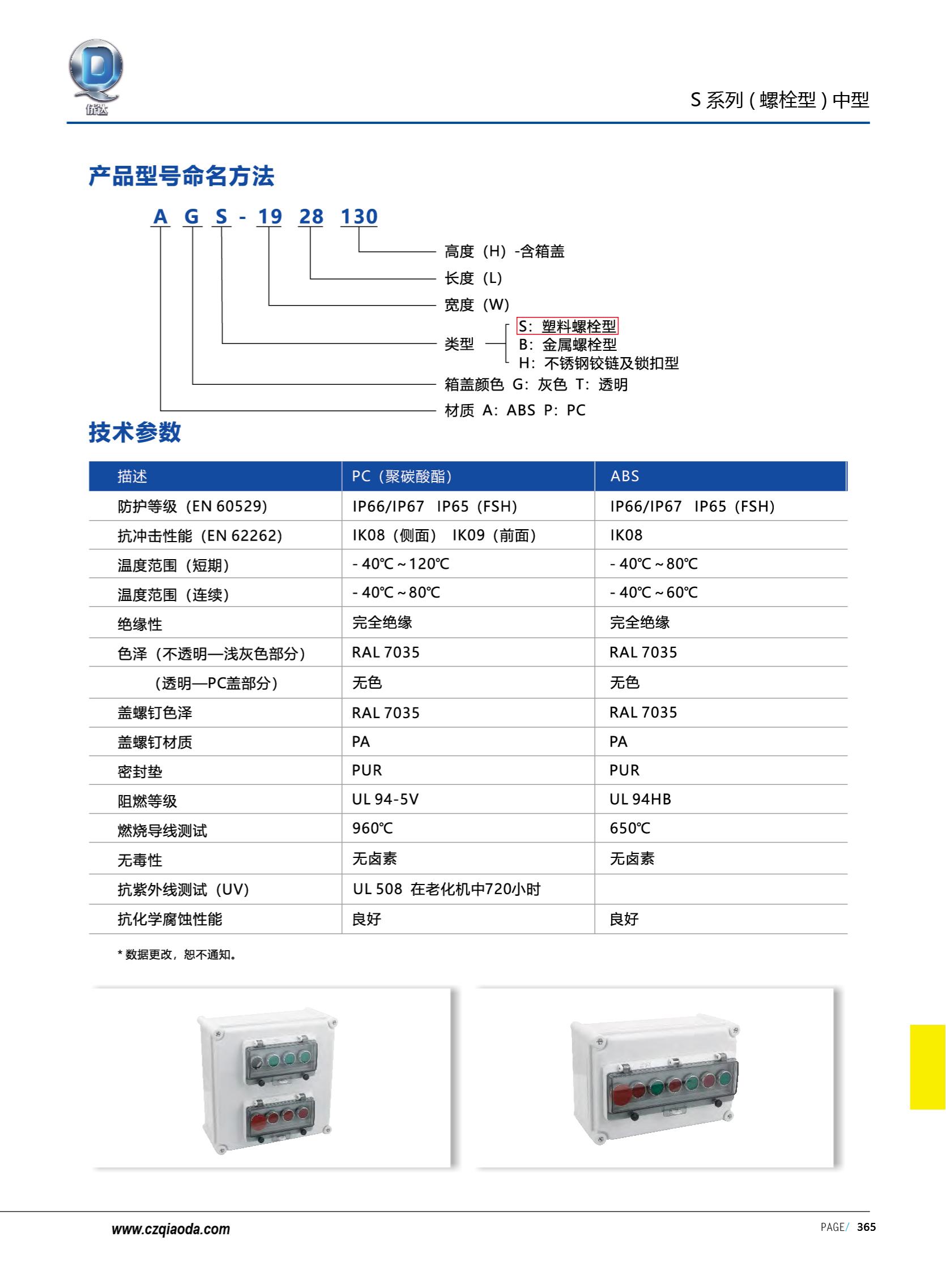 侨达样本20250530确认版-分页_378