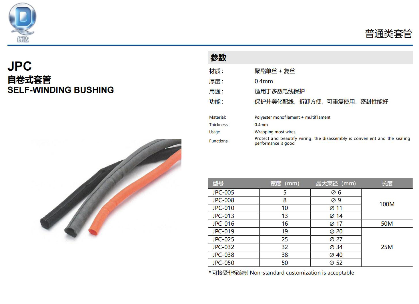 侨达样本---副本超链接_342_03