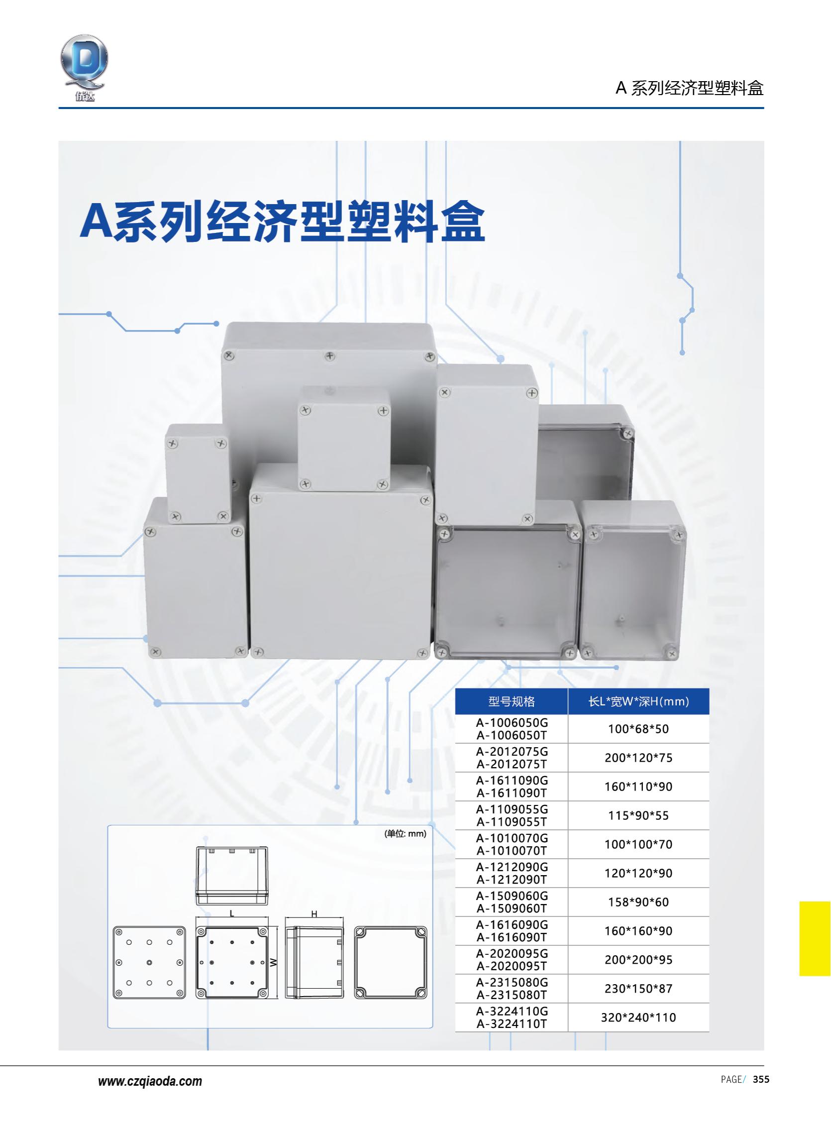 侨达样本20250530确认版-分页_368