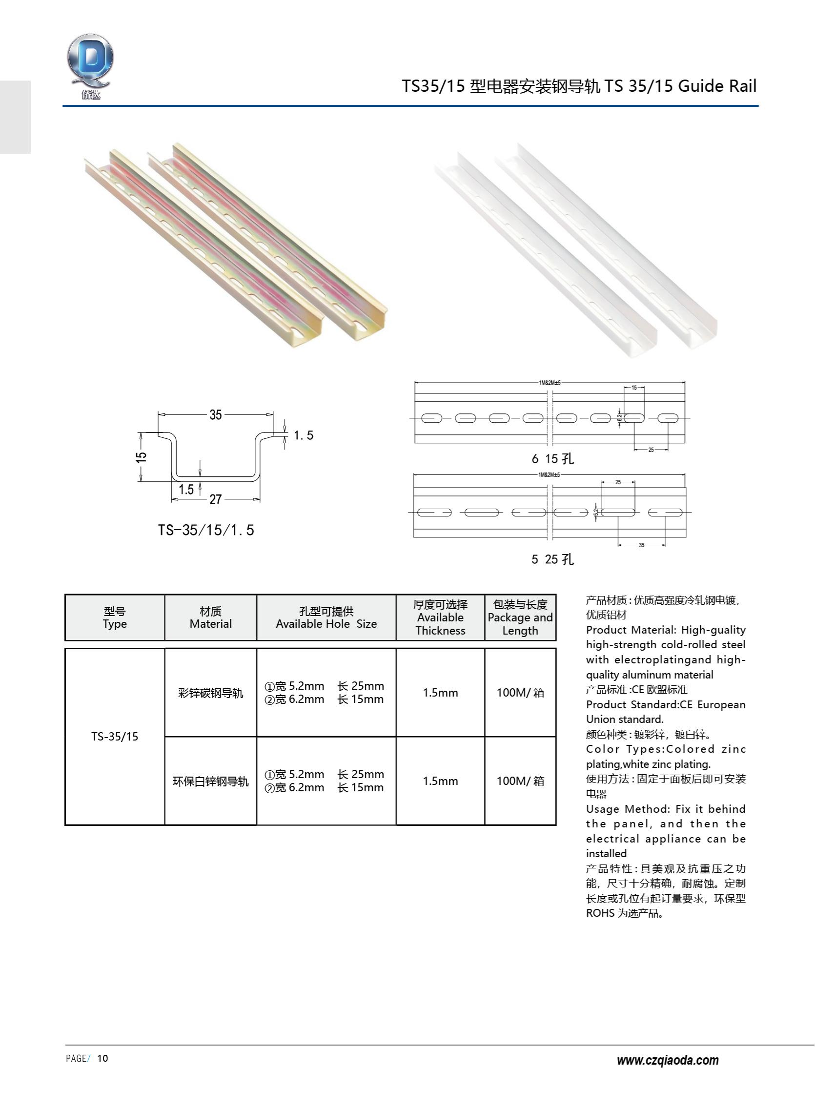 侨达样本20250530确认版-分页_23