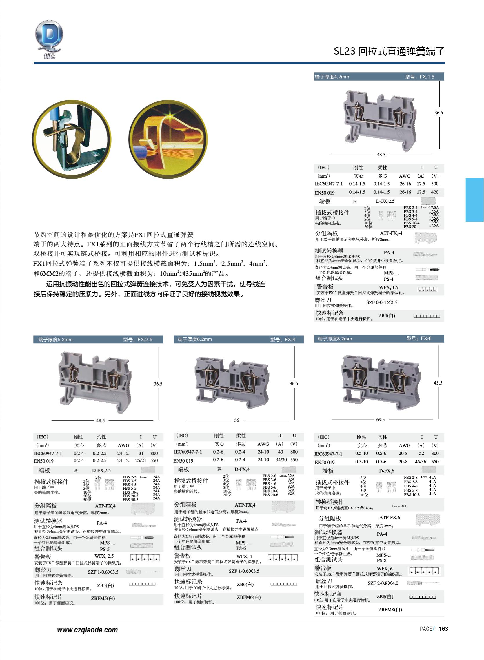 侨达样本20250530确认版-分页_176