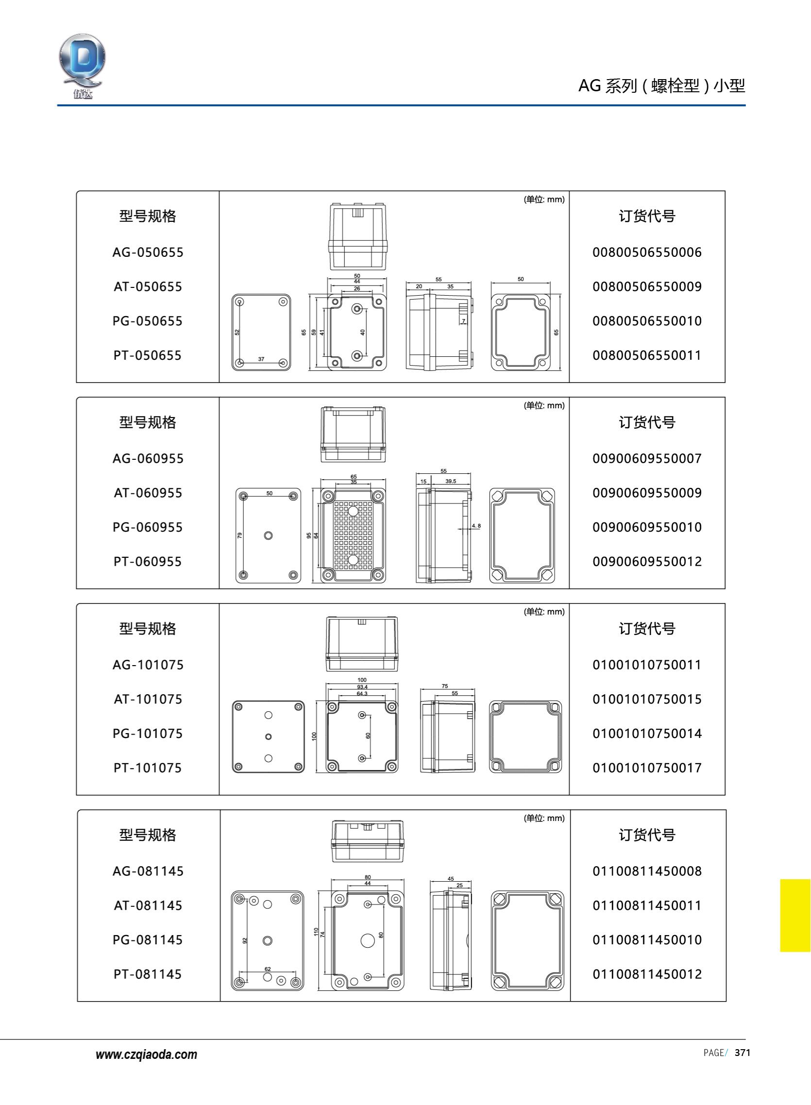 侨达样本20250530确认版-分页_384