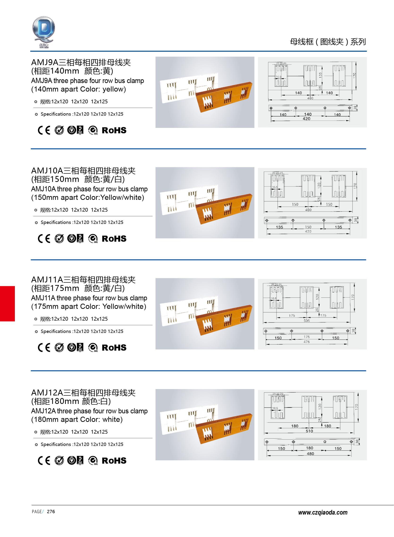 侨达样本20250530确认版-分页_289