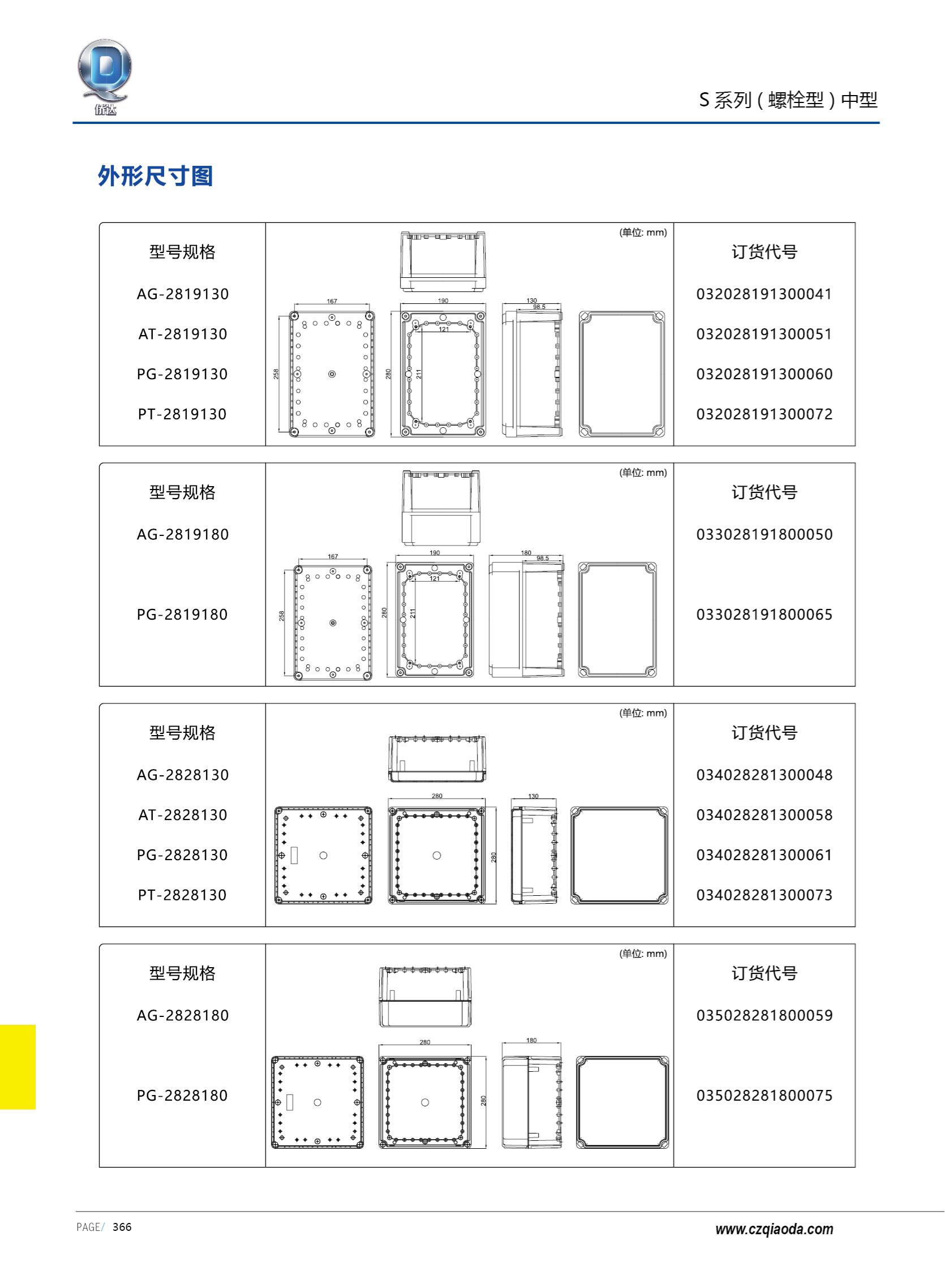 侨达样本20250530确认版-分页_379