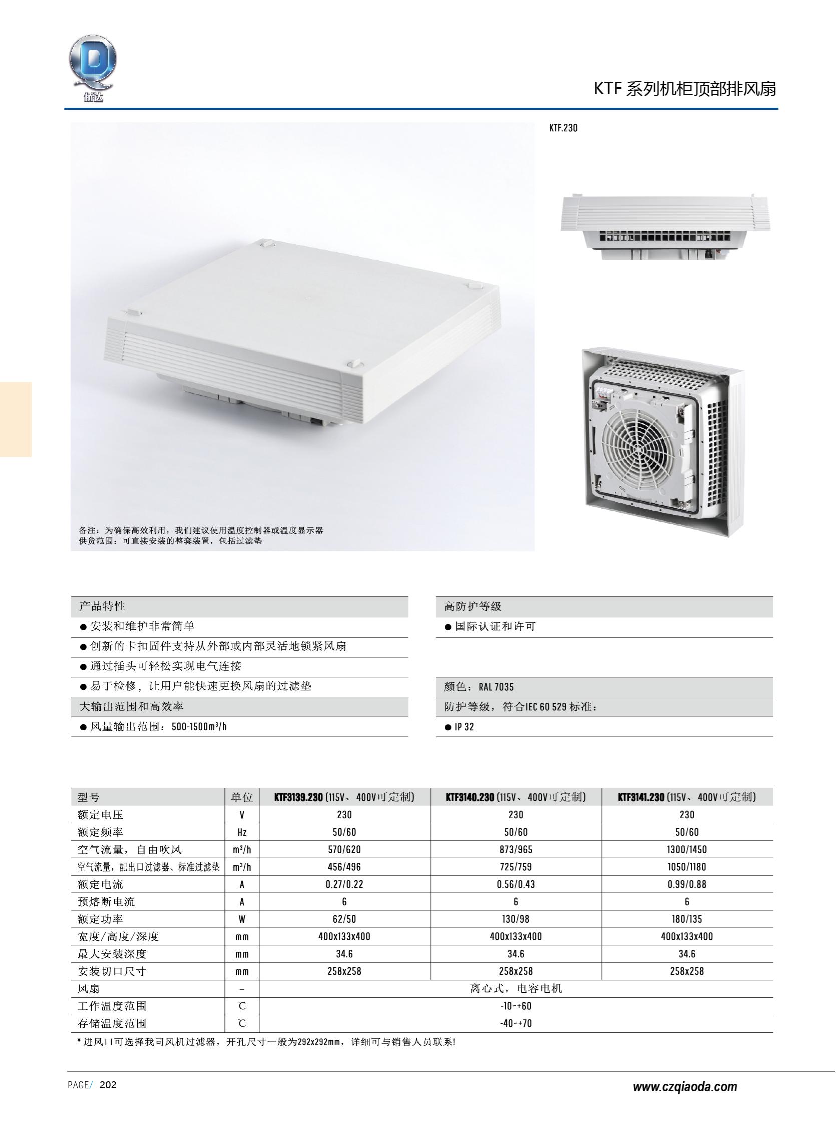 侨达样本20250530确认版-分页_215