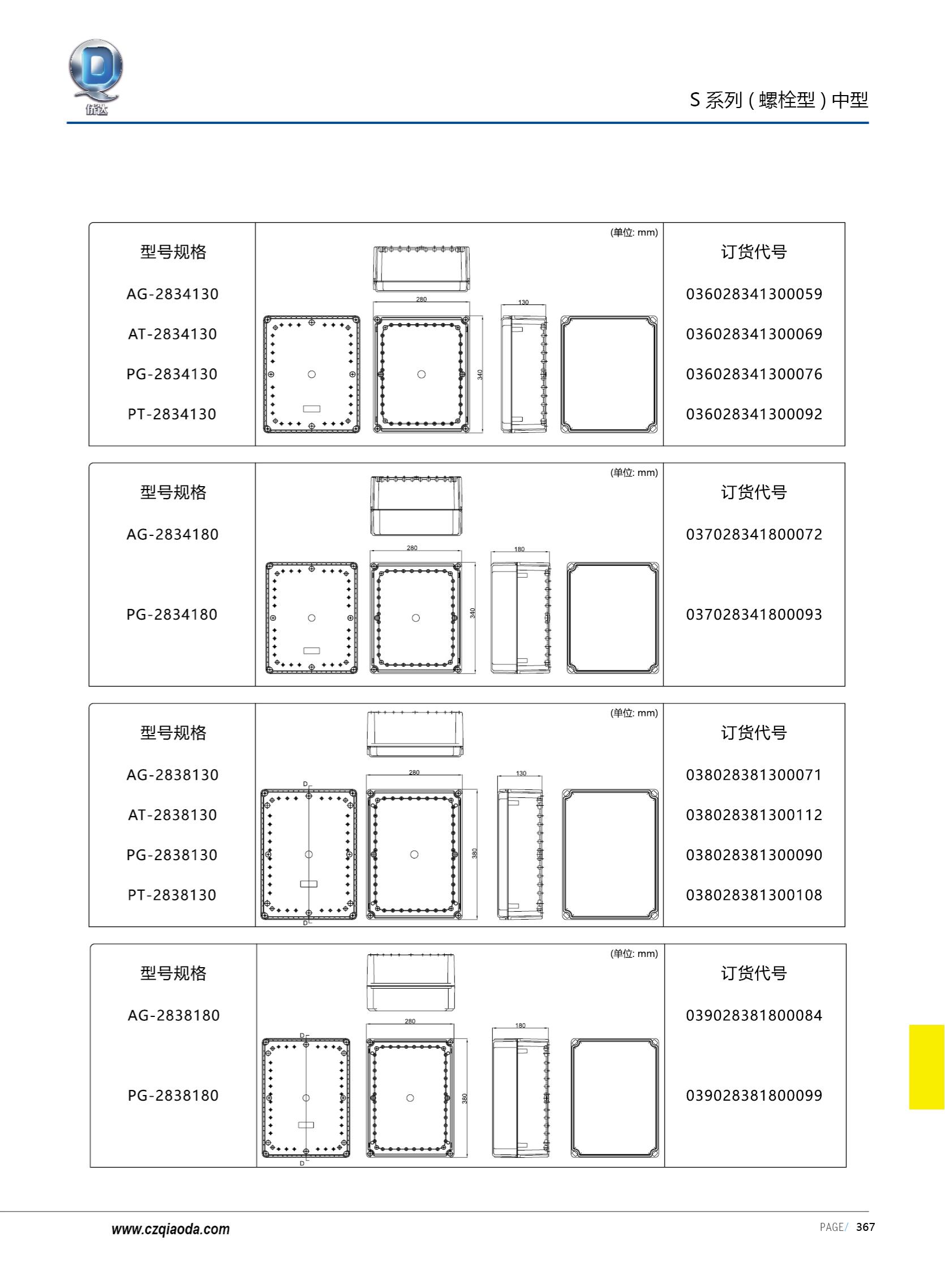 侨达样本20250530确认版-分页_380
