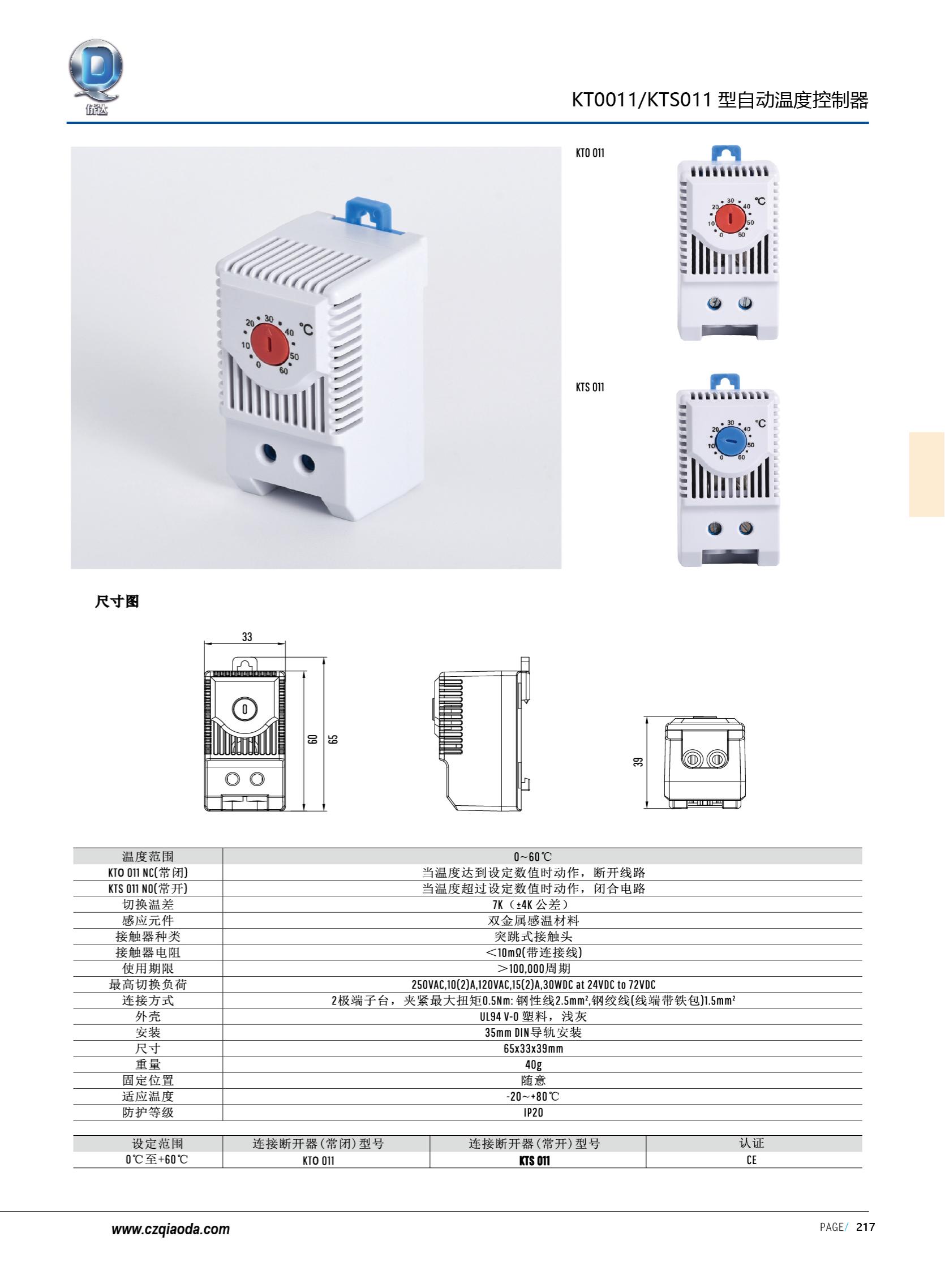 侨达样本20250530确认版-分页_230