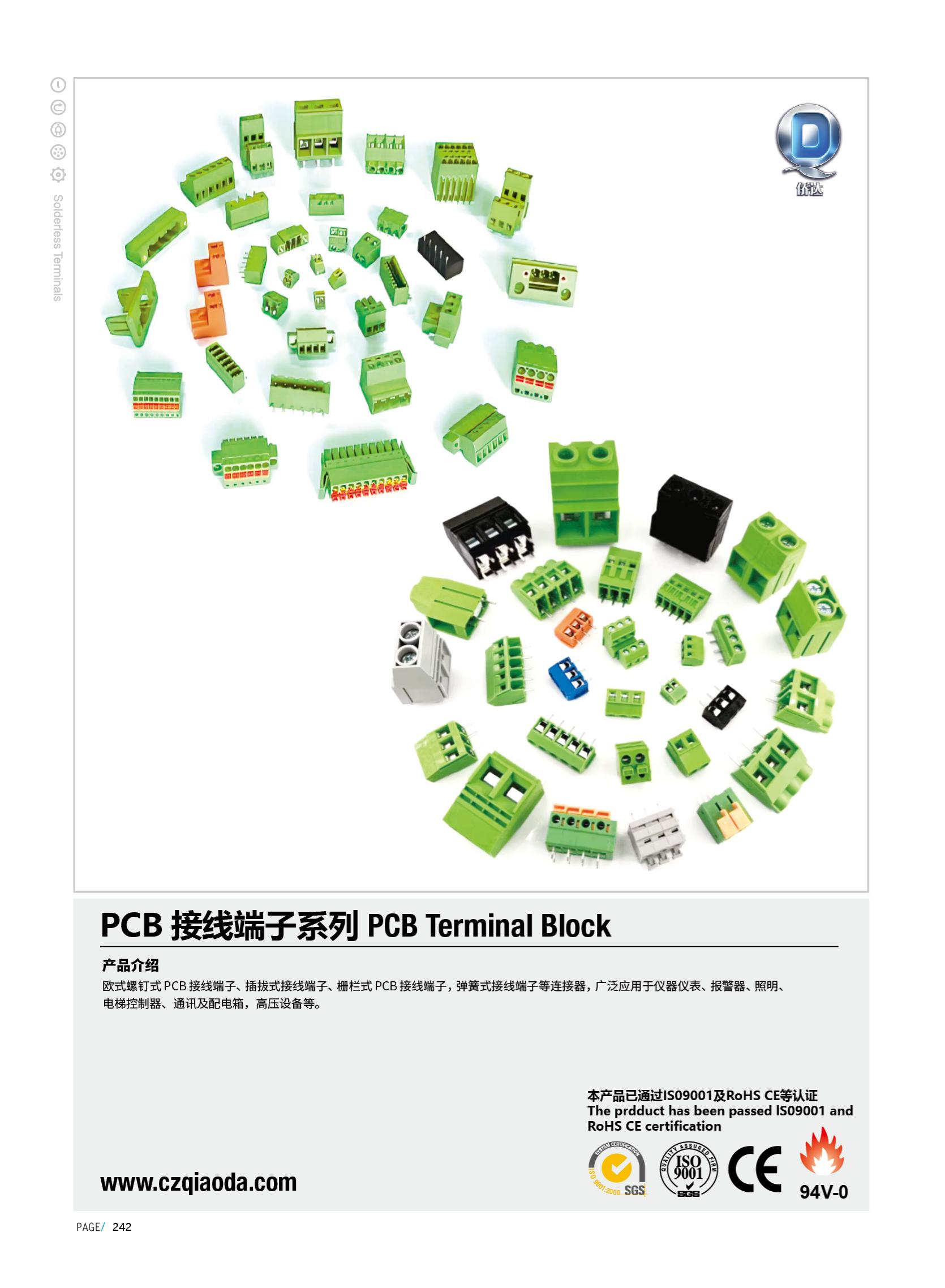 侨达样本20250530确认版-分页_255