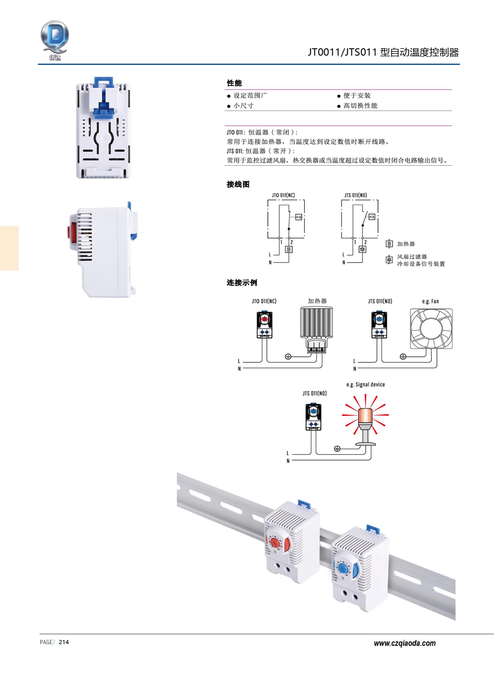 侨达样本20250530确认版-分页_227