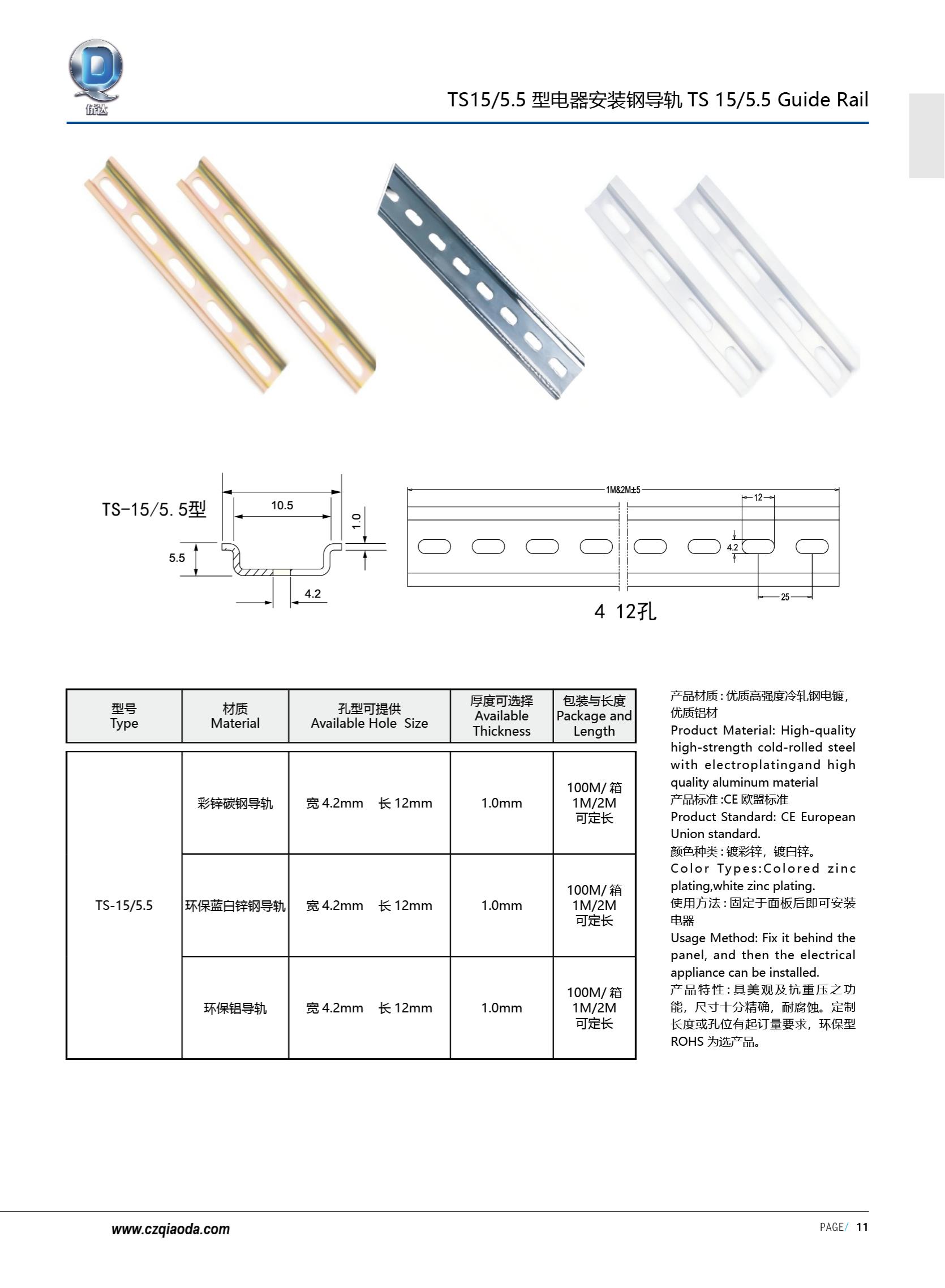 侨达样本20250530确认版-分页_24
