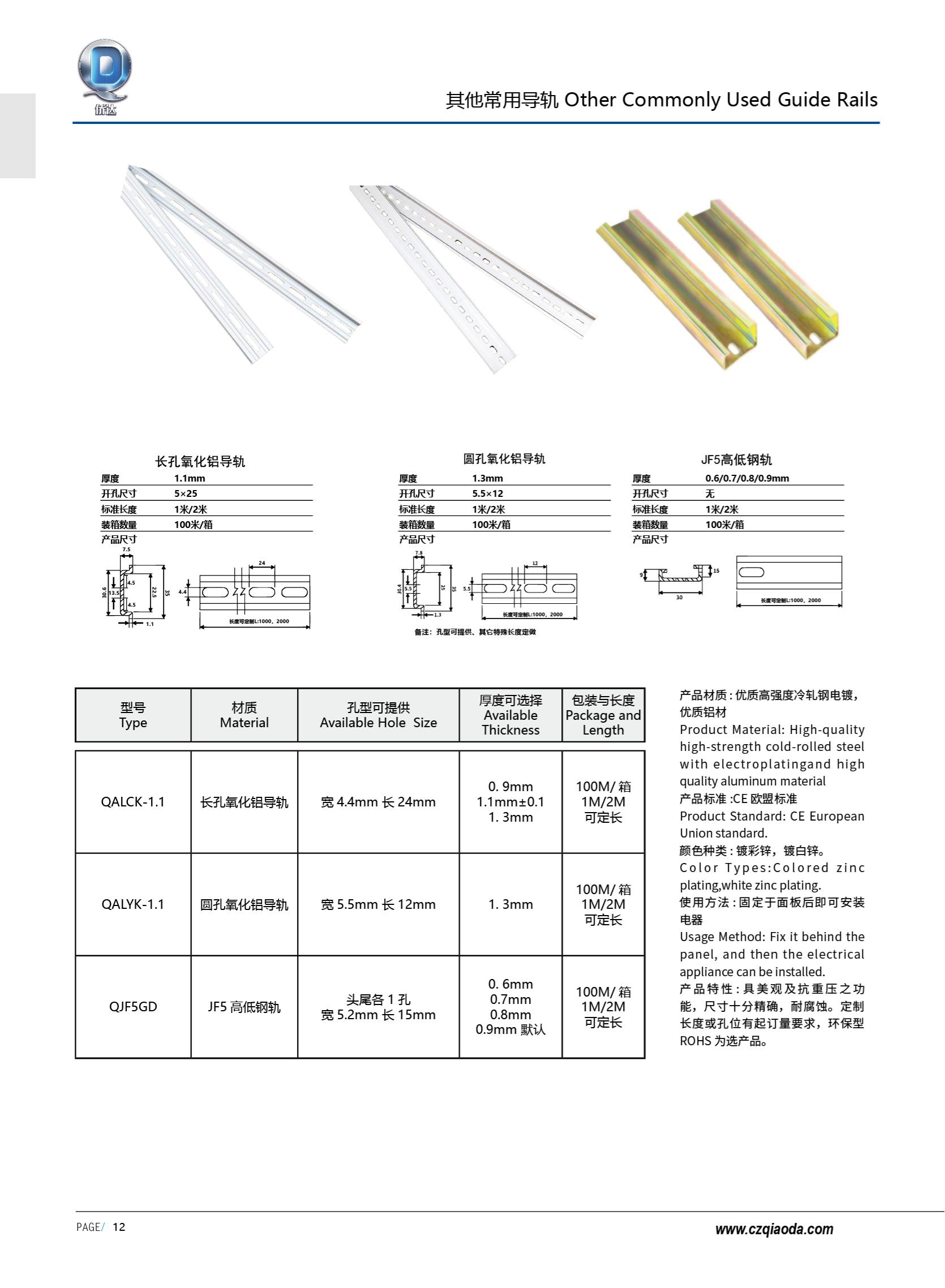 侨达样本20250530确认版-分页_25