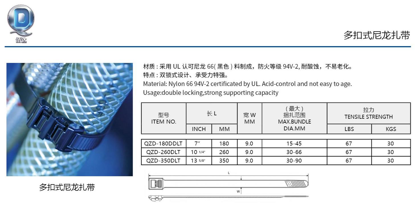 侨达样本20250530确认版-分页_361_03