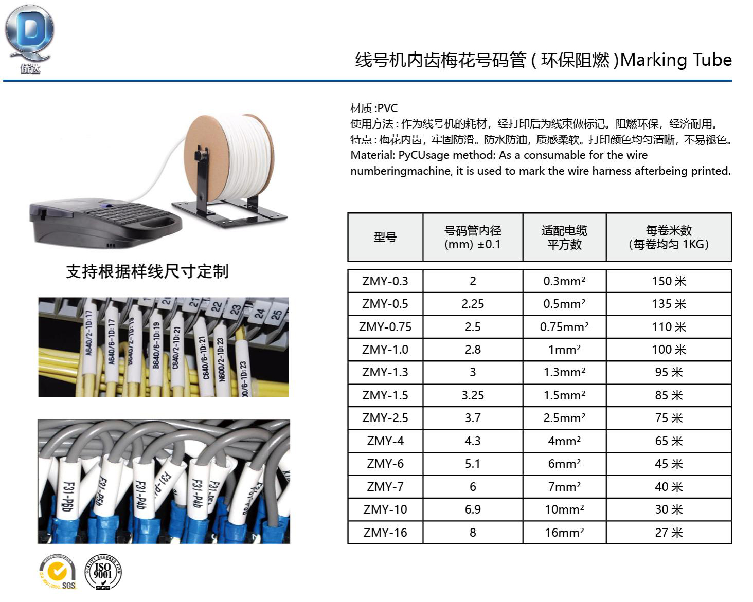 侨达样本20250530确认版-分页_371_03