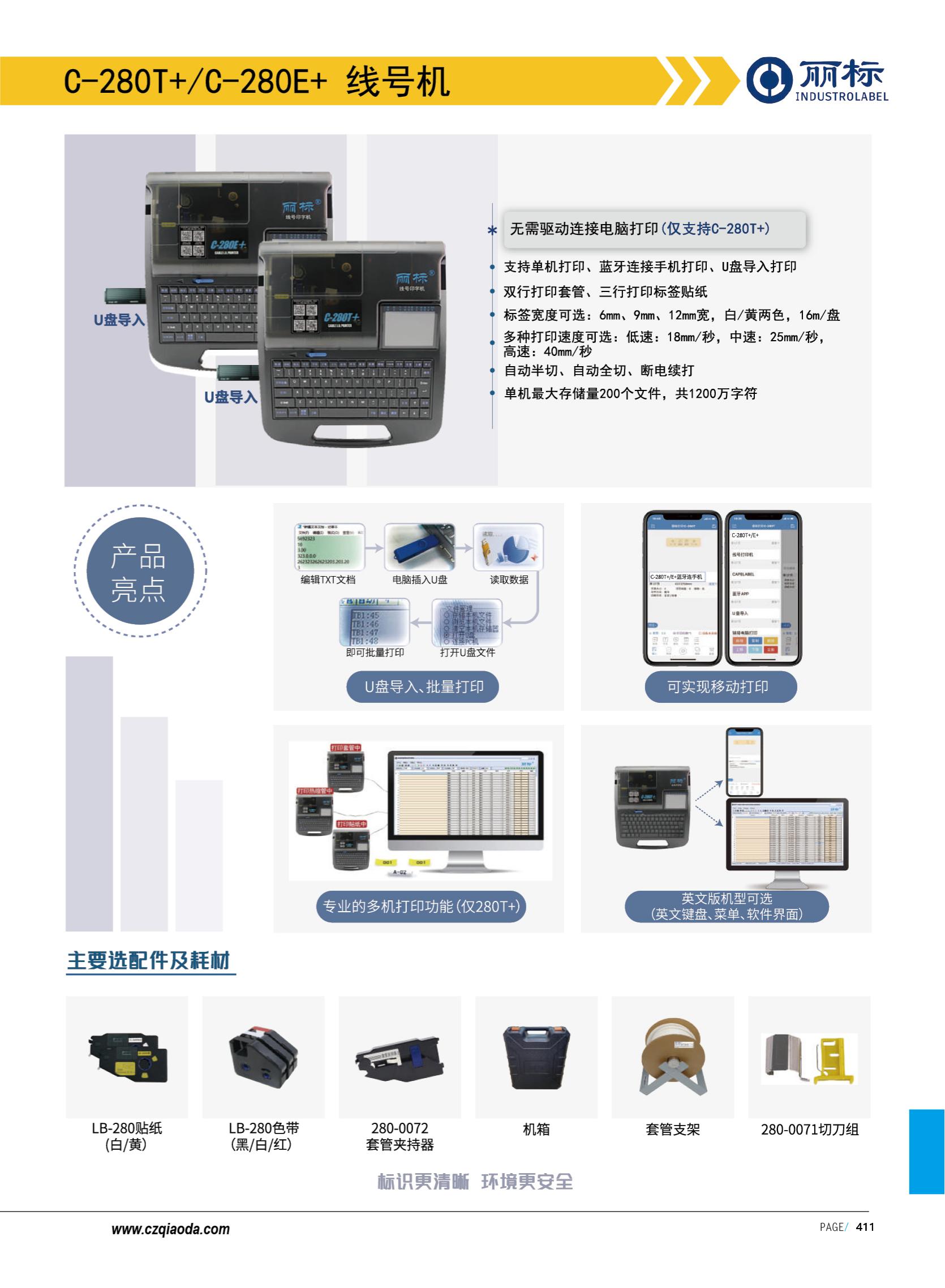 侨达样本20250530确认版-分页_424