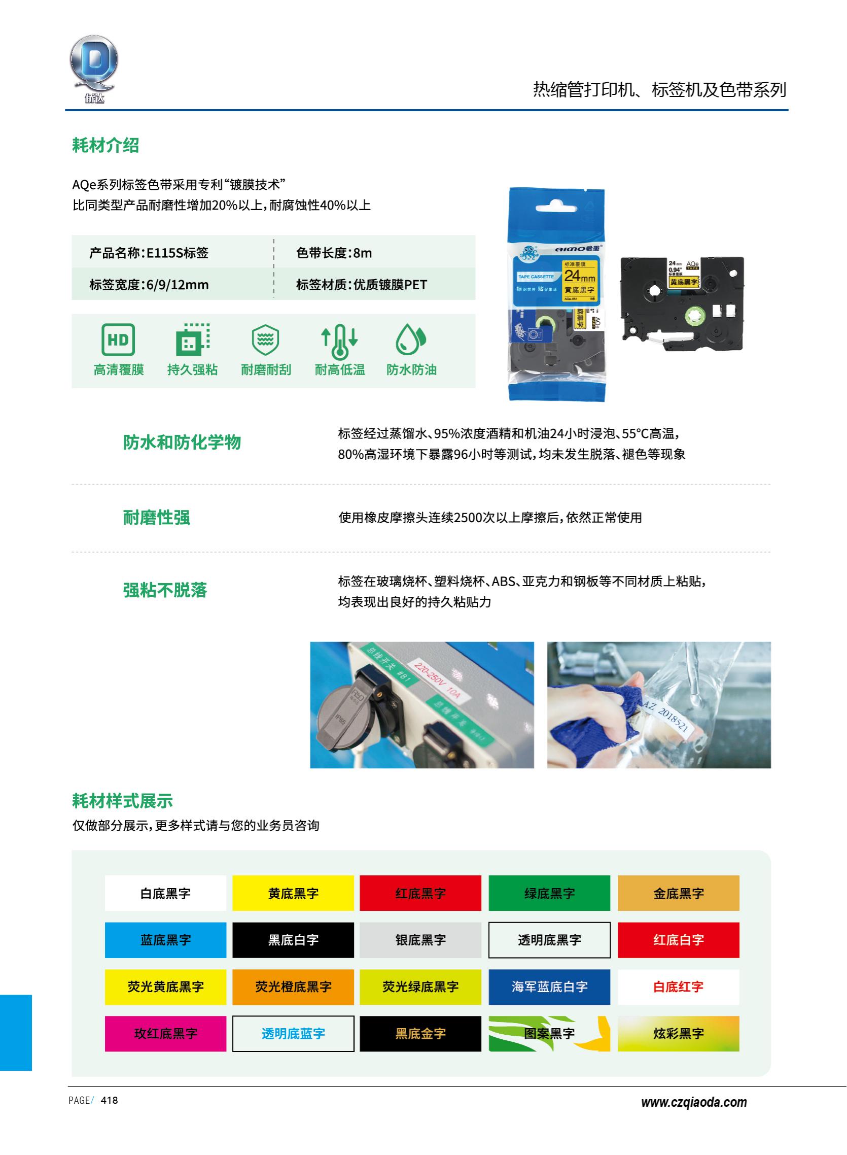 侨达样本20250530确认版-分页_431