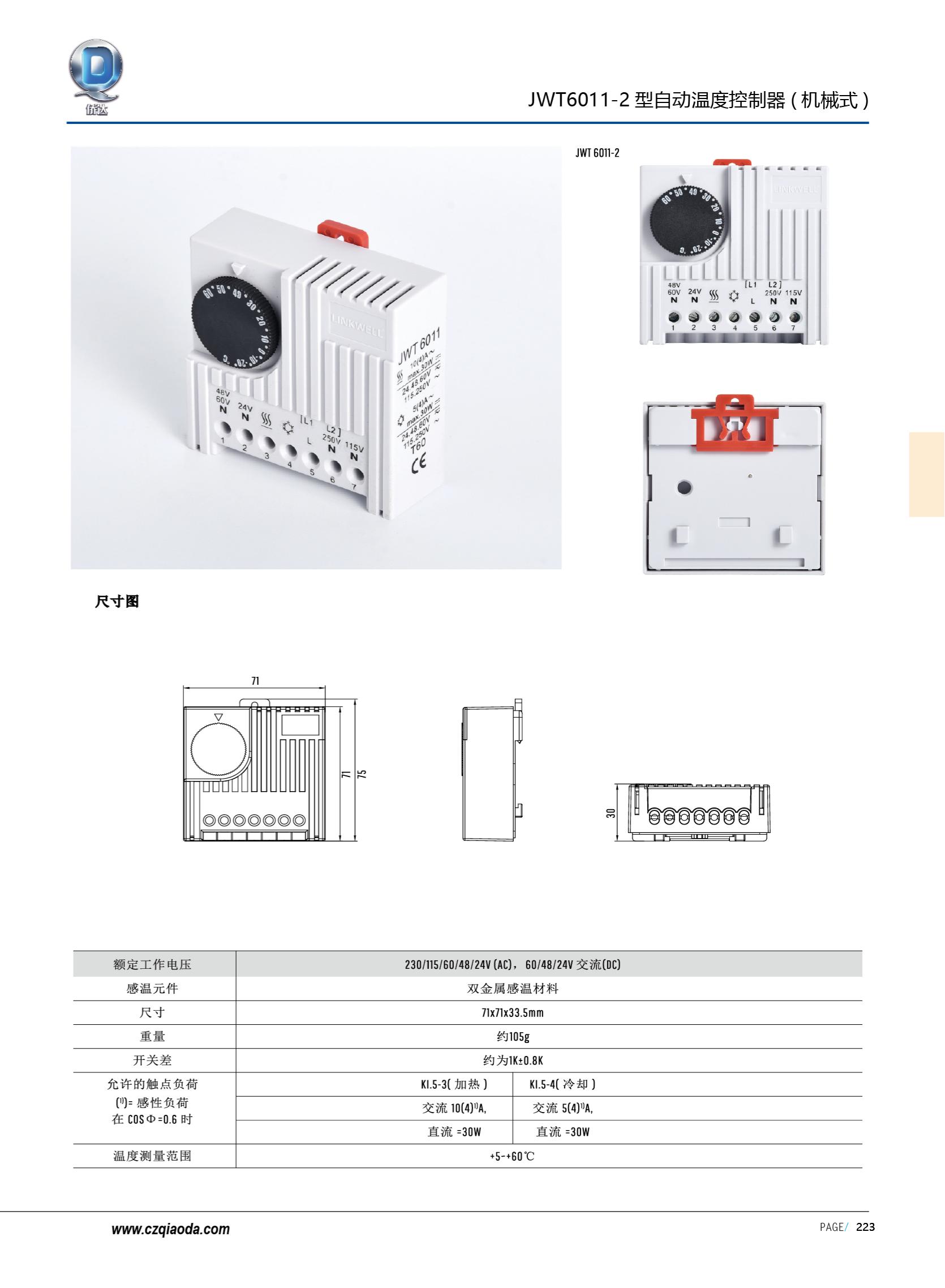 侨达样本20250530确认版-分页_236