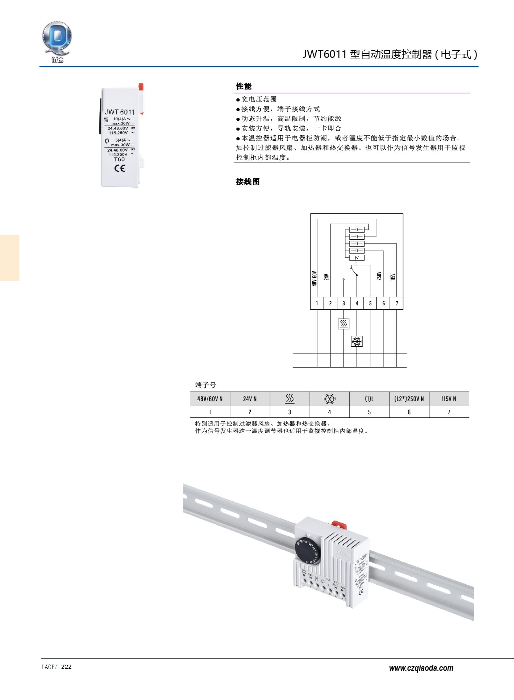 侨达样本20250530确认版-分页_235