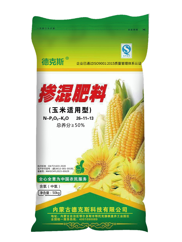 24年掺混肥料