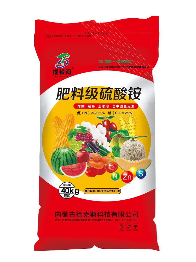 肥料级硫酸铵