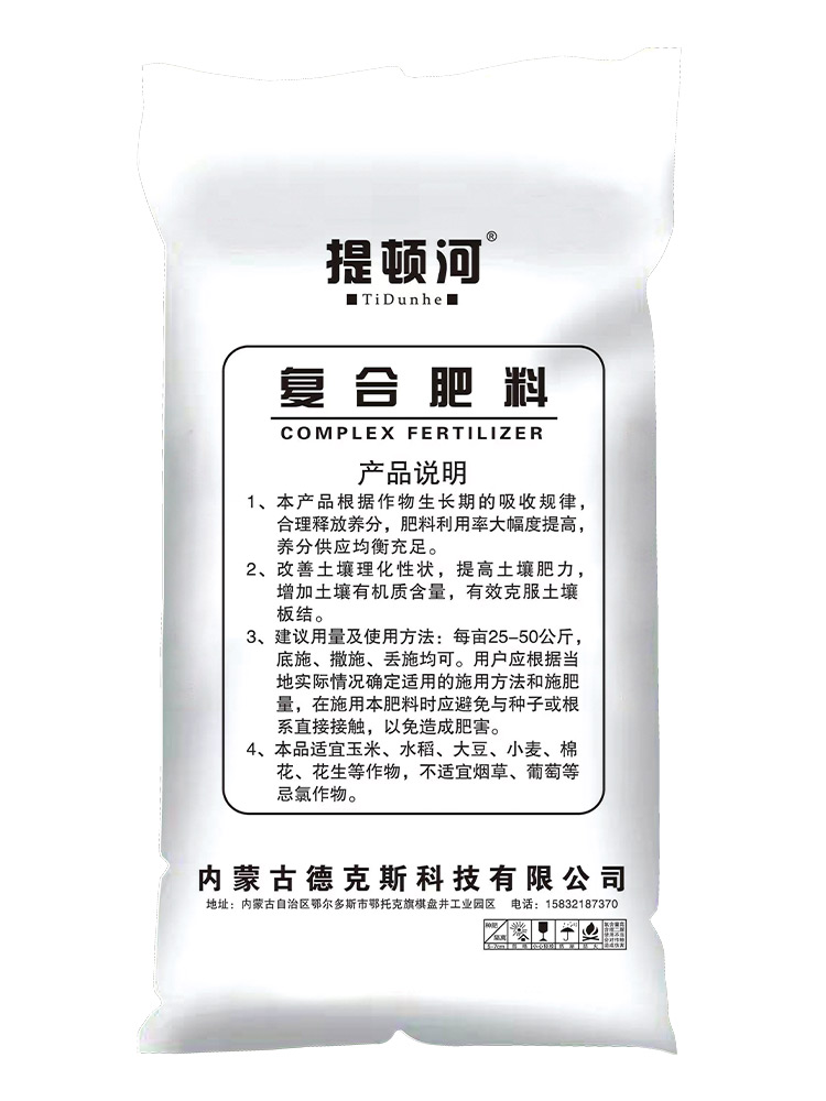 23年复合肥料