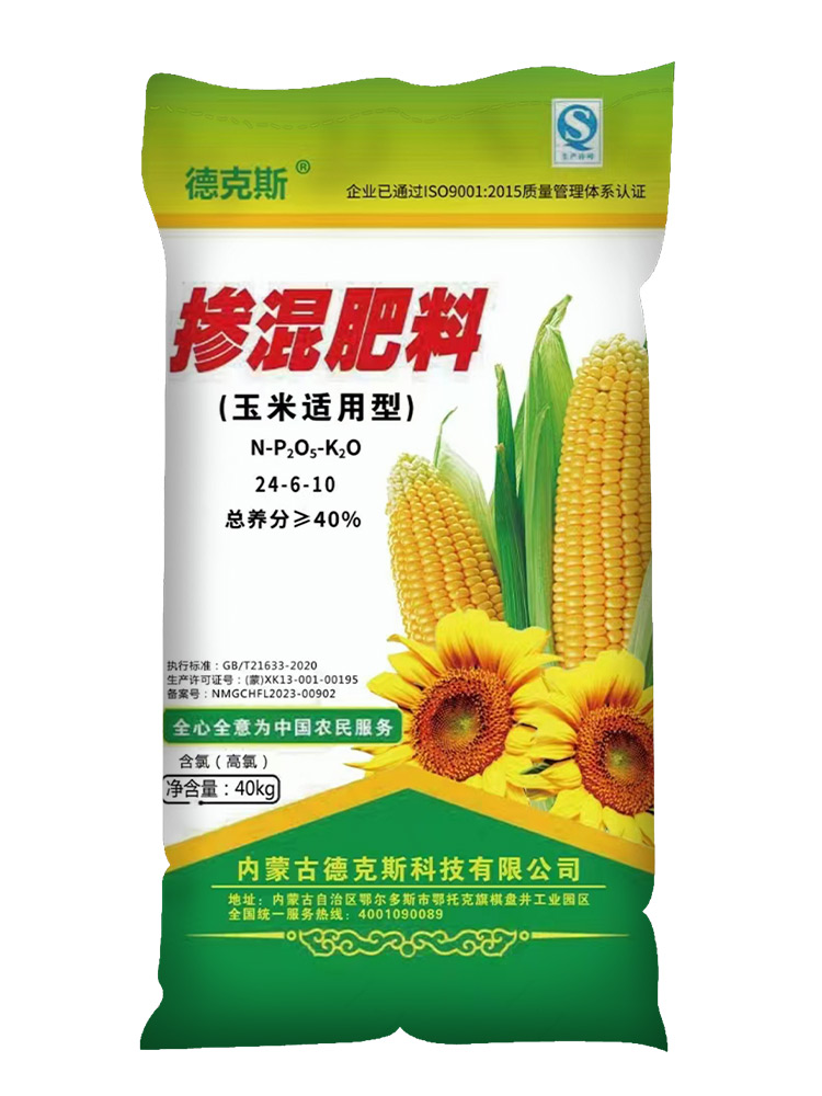 24年掺混肥料