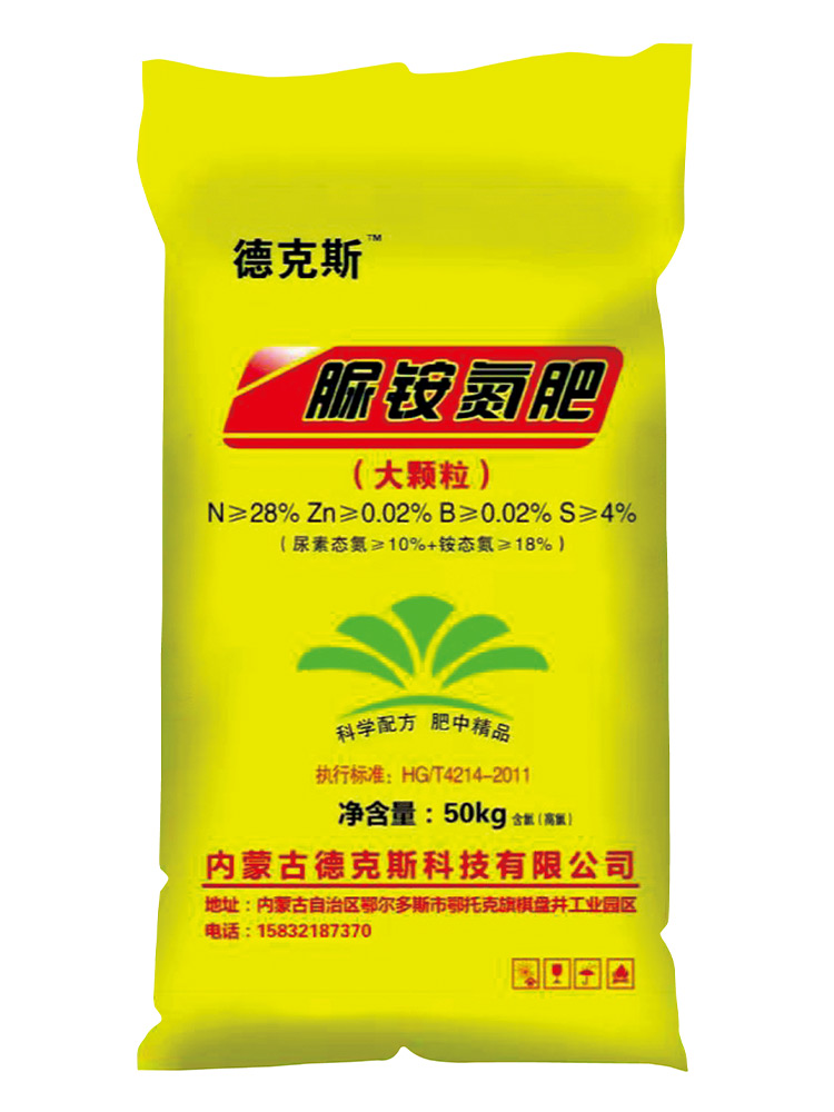 脲铵氮肥