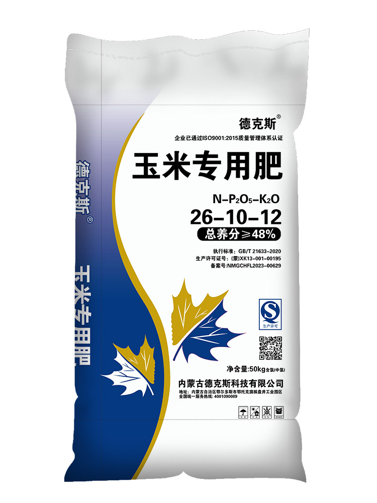 玉米专用肥