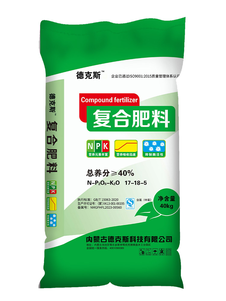 25年复合肥料