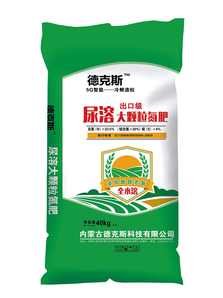 出口级尿溶大颗粒氮肥