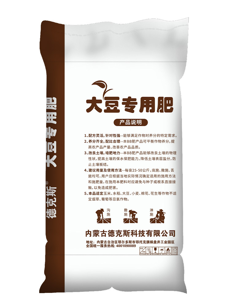 大豆专用肥