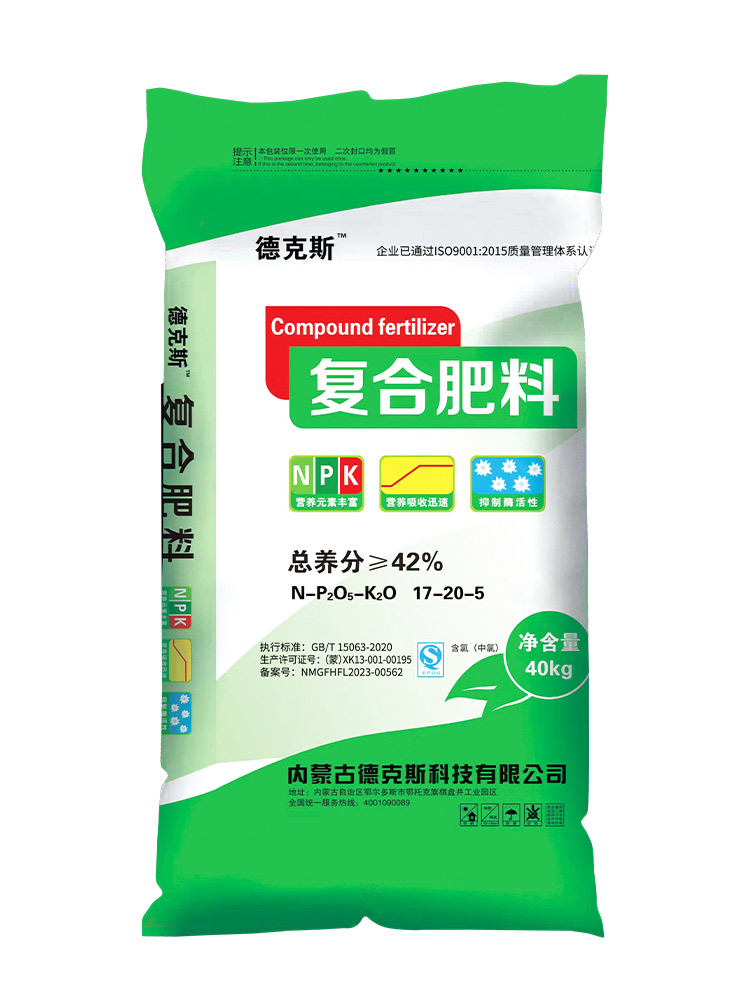 25年复合肥料
