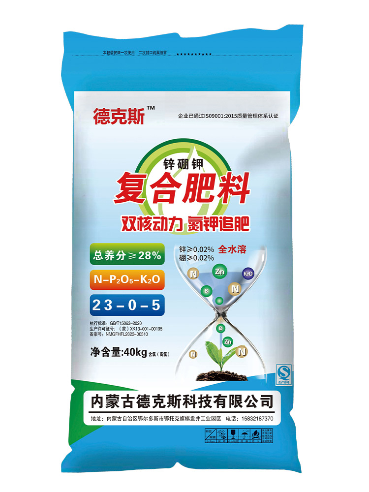 23年复合肥料