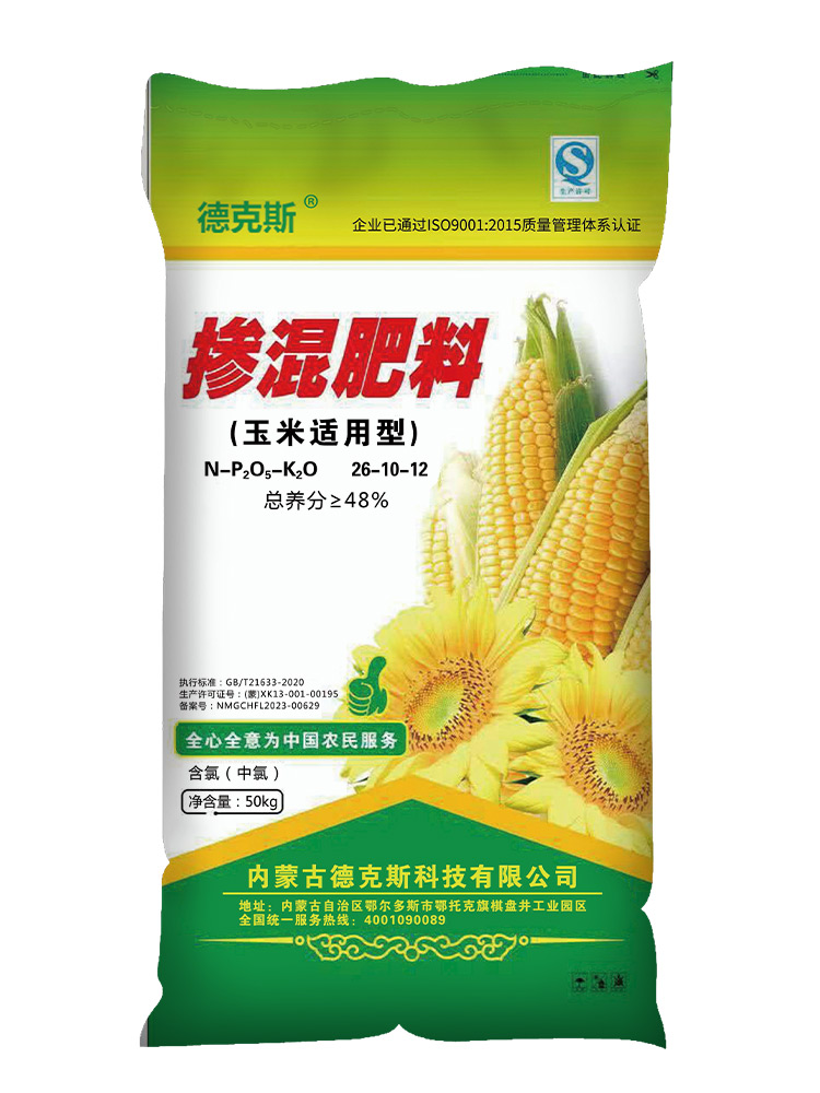 24年掺混肥料