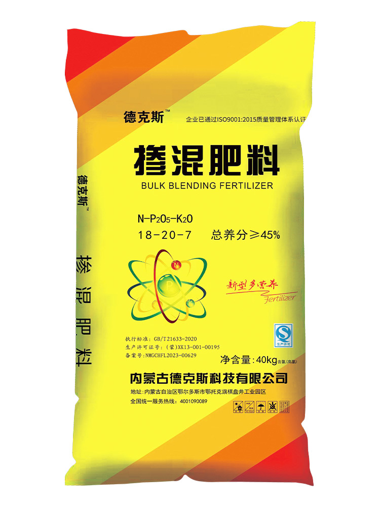 23年掺混肥料