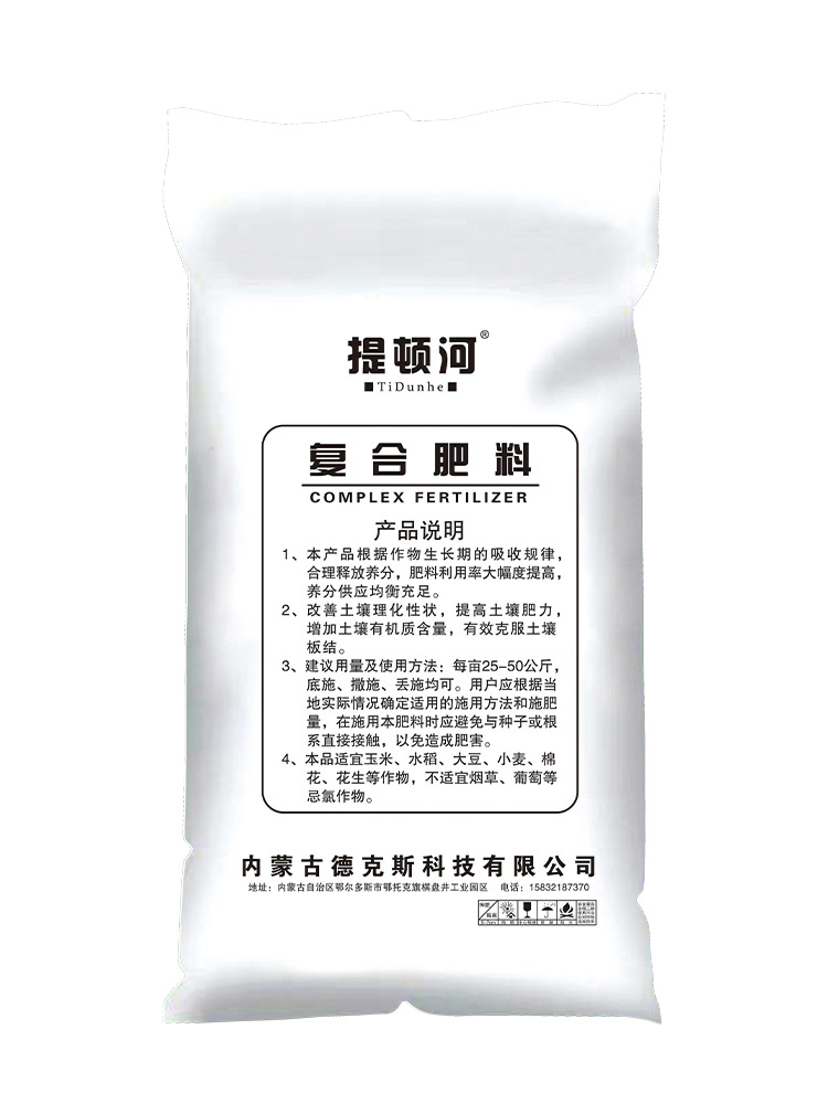 23年复合肥料