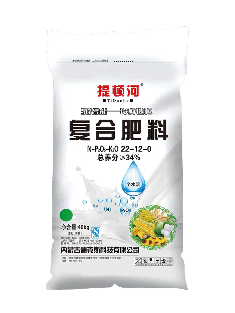 23年复合肥料