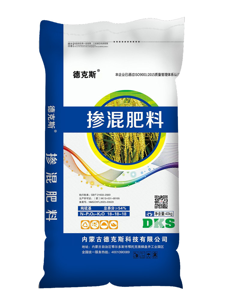 24年掺混肥料