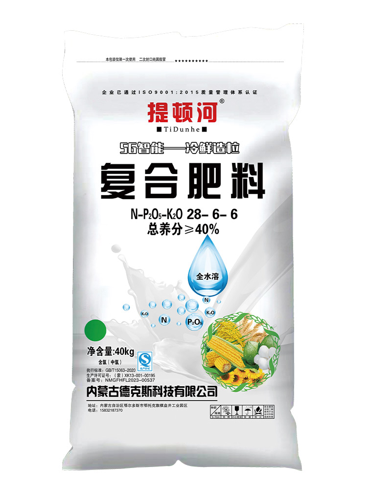 23年复合肥料