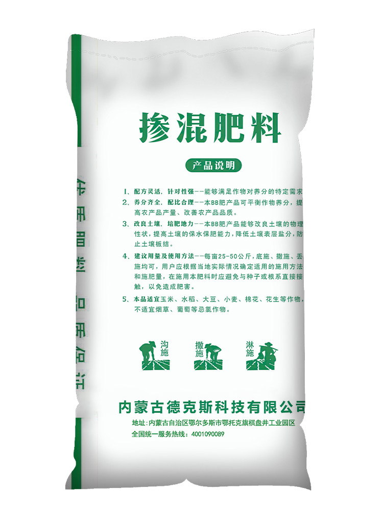 24年掺混肥料